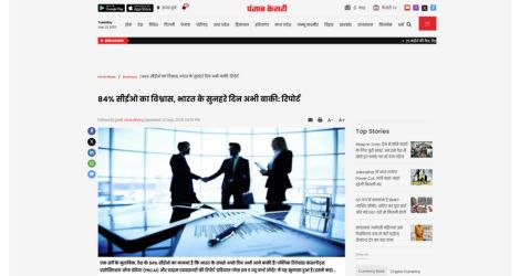 84% सीईओ का विश्वास, भारत के सुनहरे दिन अभी बाकी: रिपोर्ट