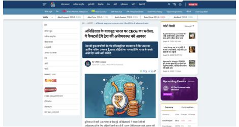 अनिश्चितता के बावजूद भारत पर CEOs का भरोसा, ये फैक्टर्स देंगे देश की अर्थव्यवस्था को आकार